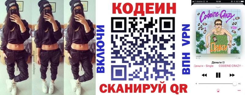 Кодеиновый сироп Lean напиток Lean (лин)  продажа наркотиков  Красавино 
