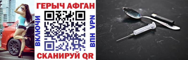ГЕРОИН афганец  kraken ССЫЛКА  Красавино 