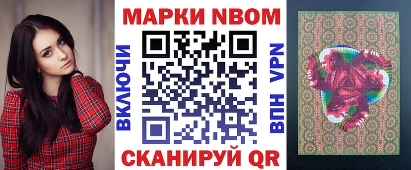 Марки 25I-NBOMe 1500мкг  закладки  Красавино 